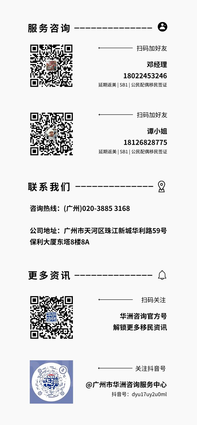 美签纷纷碰壁H女士独辟蹊径顺利获签！新葡京娱乐场app华律师手记 同事(图6)