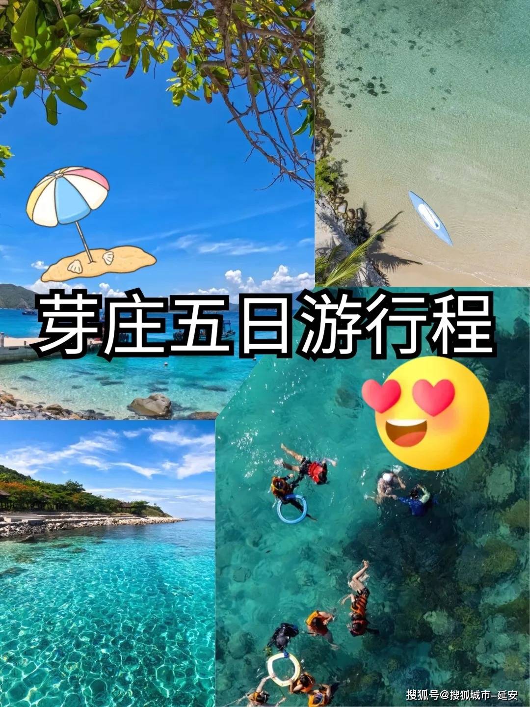 人游艇+轻奢酒店+专属导游费用4000元起！澳门新葡京入口泰国芽庄5天4晚高端定制团！私(图3)