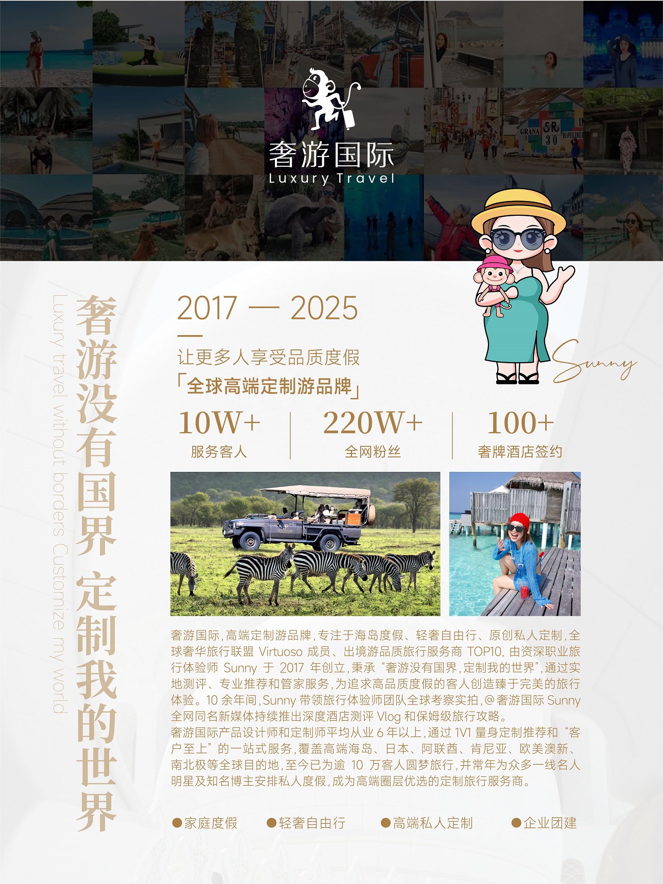 一认证卓越合作伙伴 领航全球高端定制游新纪元澳门新葡京网页奢游国际荣获马尔代夫旅游局唯(图1)