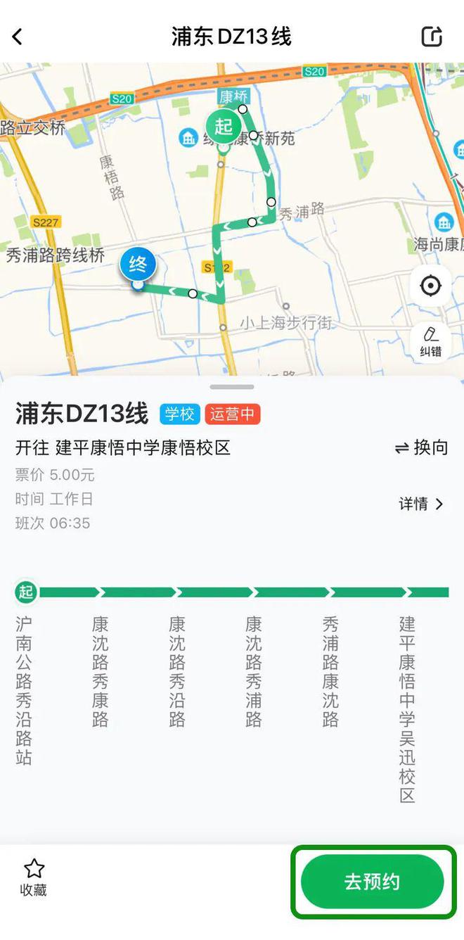 出行！上海公交有新变化澳门新葡京入口事关你的
