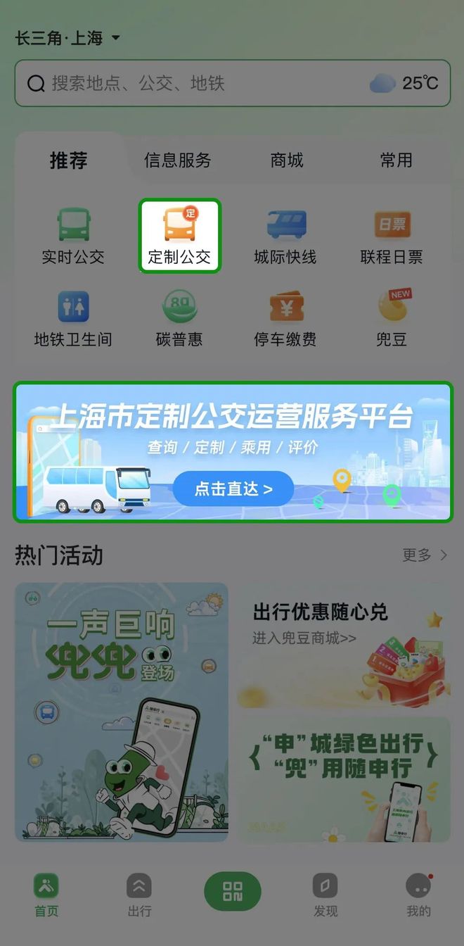 出行！上海公交有新变化澳门新葡京入口事关你的(图4)