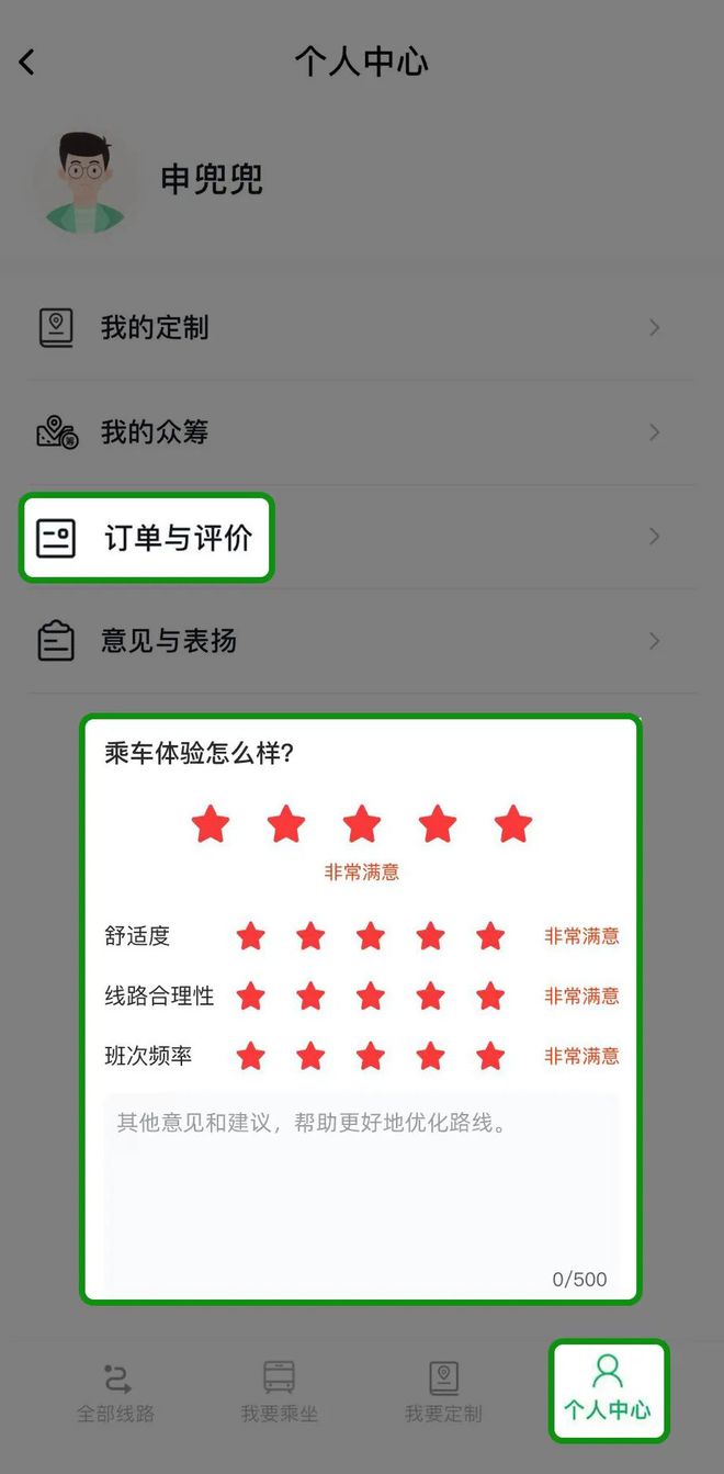出行！上海公交有新变化澳门新葡京入口事关你的(图7)