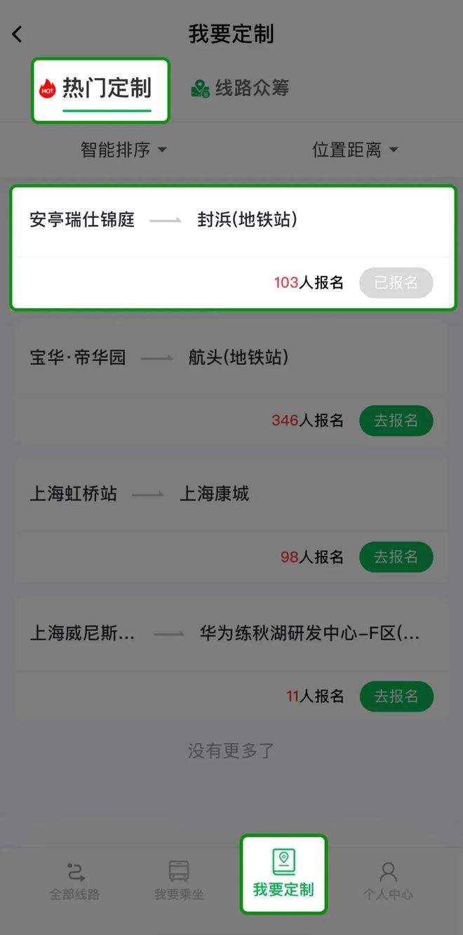出行！上海公交有新变化澳门新葡京入口事关你的(图2)