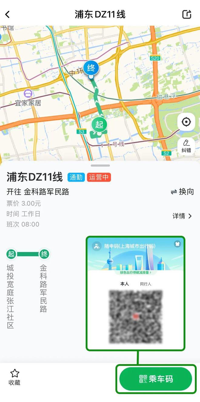 出行！上海公交有新变化澳门新葡京入口事关你的(图5)