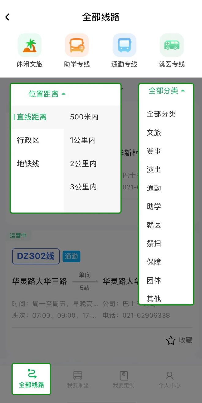 出行！上海公交有新变化澳门新葡京入口事关你的(图9)
