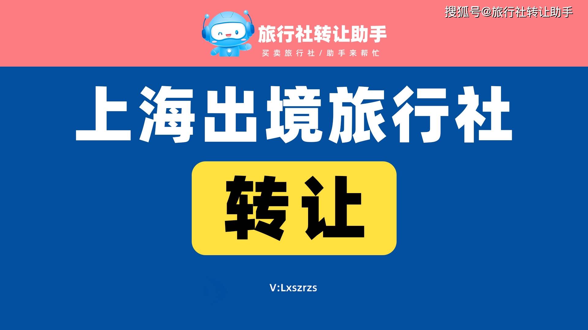 旅行社的创新与发展趋势澳门新葡京网站上海