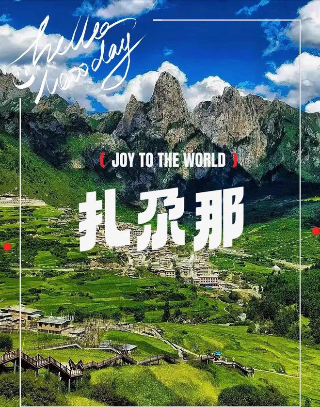 旅游团攻略9日游畅游甘南秘境享高端玩法澳门新葡京app甘南9天8晚私人定制(图5)